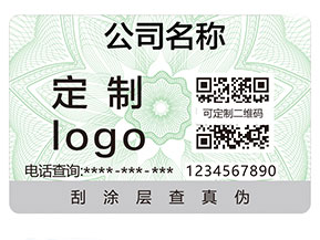 企業(yè)要怎么選擇合適的防偽標簽?zāi)兀?></a>
						        <div   id=