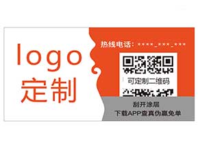 紙質防偽材料你知道哪些？