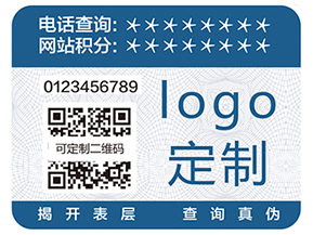 您知道防偽標簽如何制作？