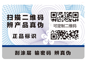 你知道數碼防偽的特點嗎？