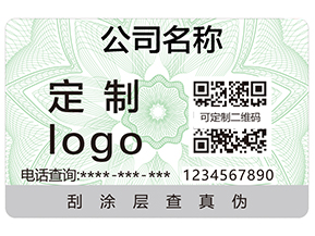 溫變防偽標簽有哪些種類？