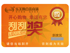 制作刮刮卡的質量要求有哪些？