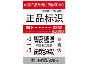 防偽添加劑的種類(lèi)