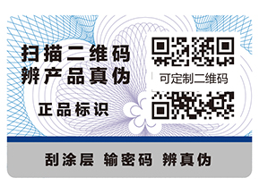 防偽標(biāo)簽具有哪些特點(diǎn)？