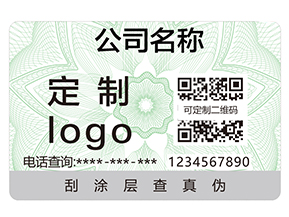 防偽標(biāo)簽給企業(yè)帶來(lái)哪些好處？