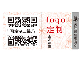 企業為什么要定制防偽標簽？