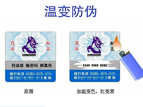 溫變防偽標簽的特點有哪些呢？