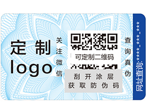 不干膠防偽標簽具有哪些優點？