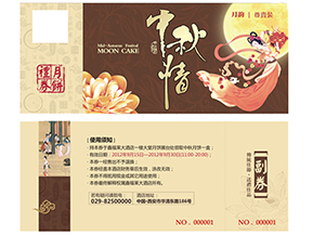 使用月餅券有什么意義？使用月餅券需要注意什么？