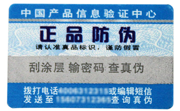 郵票有哪些假冒手段呢？