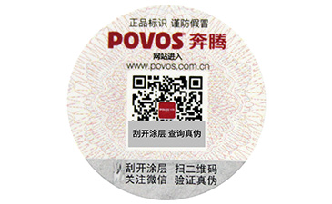 你知道隱形二維碼防偽標簽的六大特點嗎?.jpg