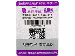 防偽標簽有哪些種類？選擇哪些防偽技術適合自己？
