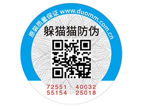 防偽標簽的特性都有哪些？