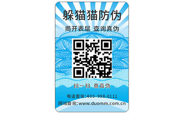 防偽標簽要如何選擇出合適的？