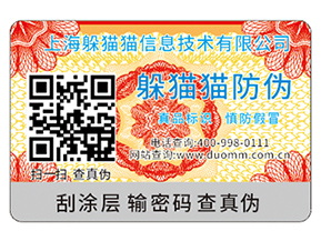 企業防偽能帶來什么作用？