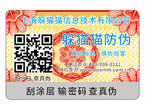 二維碼防偽具有什么優勢？能帶來什么效果？