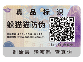 防偽標簽具有什么優勢？帶來了什么作用？