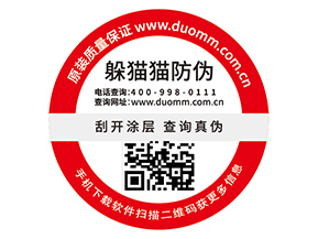企業(yè)定制防偽標簽有哪些作用？