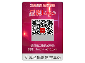 激光防偽標簽可以采用的防偽技術種類有哪些？