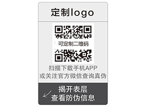 企業(yè)運(yùn)用雙層二維碼防偽標(biāo)簽帶來什么優(yōu)勢(shì)？