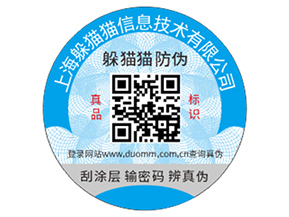 企業(yè)運(yùn)用防偽標(biāo)簽?zāi)軒硎裁磧r(jià)值作用？