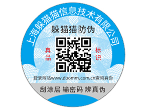 企業定制的防偽標簽價格受哪些影響？