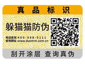 二維碼防偽能夠為企業帶來什么好處？