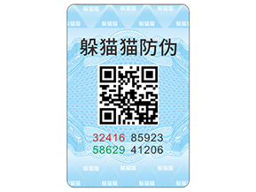 產品防偽標簽如何定制？