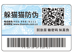 使用可變二維碼防偽標簽能夠實現什么功能？