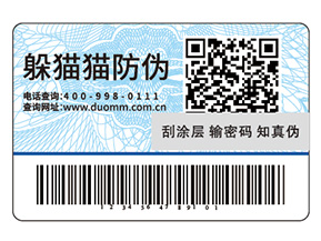 運(yùn)用防偽標(biāo)簽?zāi)軌驇砟男﹥r值？