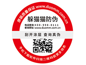 企業(yè)定制防偽標(biāo)簽要注意哪些事項？