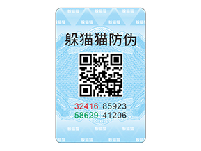 防偽標(biāo)志給企業(yè)與消費(fèi)者帶來(lái)了什么作用？