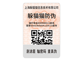 汽車配件防偽標(biāo)簽的運用能夠帶來什么價值？