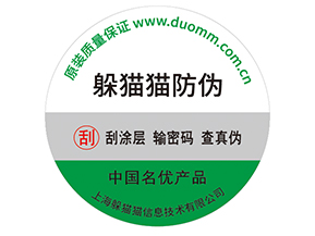 體育用品定制防偽標(biāo)簽?zāi)軒硎裁醋饔茫?></a>
						        <div   id=