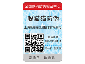 產(chǎn)品二維碼防偽標(biāo)簽的原理有哪些?