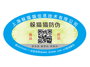 企業(yè)運用防偽標(biāo)簽?zāi)軒硎裁醋饔茫?></a>
						        <div   id=