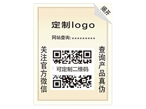 雙層防偽標簽具有什么優(yōu)勢？