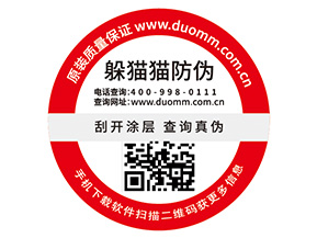 二維碼防偽標簽的特點有哪些？