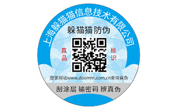 二維碼防偽能夠解決什么問題？
