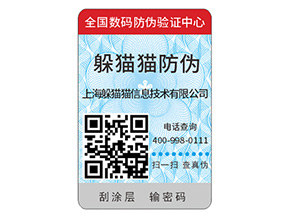塑膜防偽標簽的運用具有什么優勢作用？