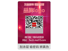 品牌運用激光防偽標簽具有什么作用？