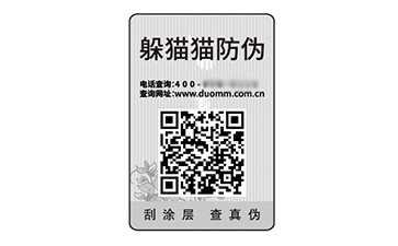 塑膜防偽.jpg