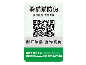 塑膜防偽標簽：材質(zhì)特性賦予的獨特價值