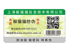 塑膜防偽標簽的核心優(yōu)勢好處解析